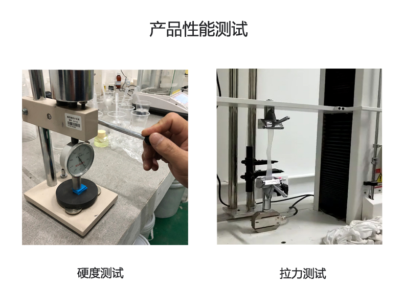 發(fā)泡硅膠性能測(cè)試